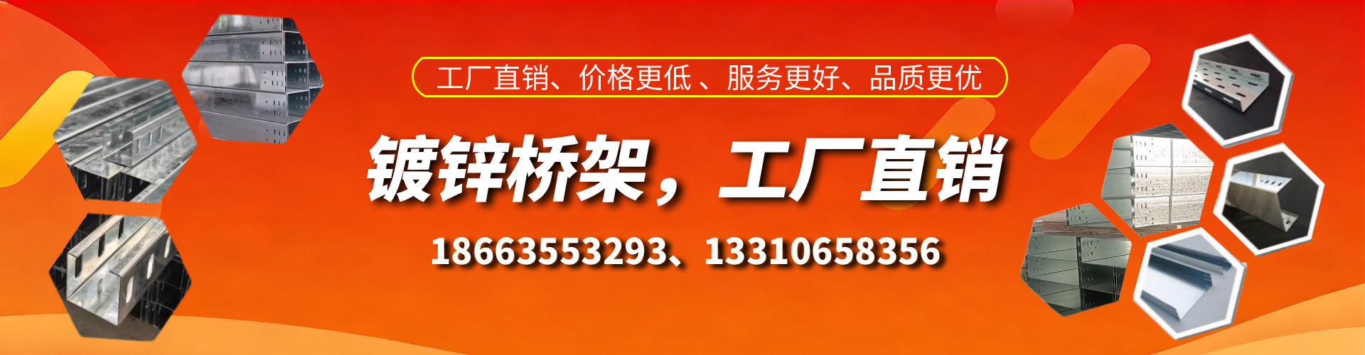 大同镀锌桥架厂家
